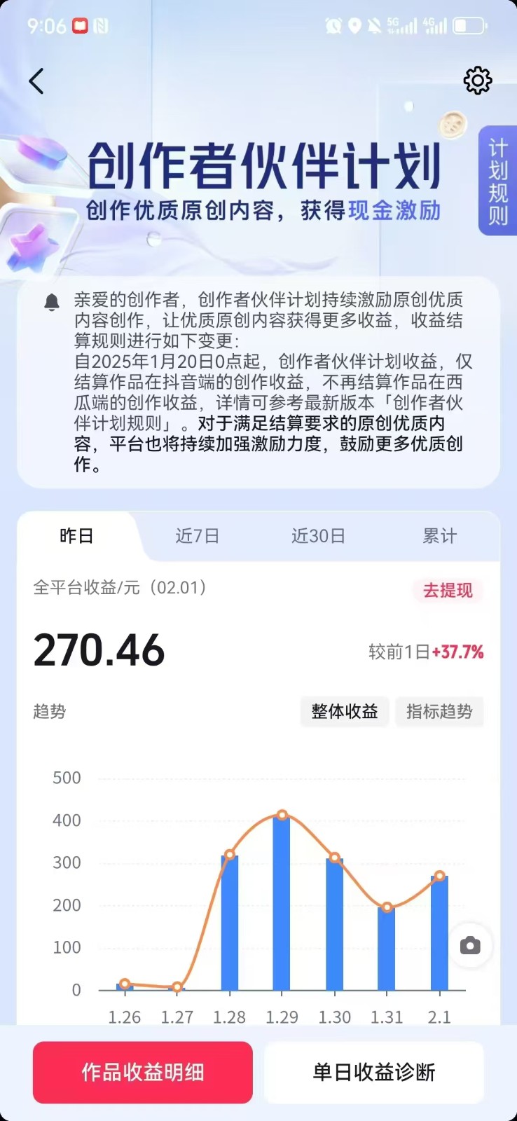 抖音爆火热点、时事军事冲突类视频 十分钟一条视频 条条原创 日入好几张 简单易上手-网赚联盟