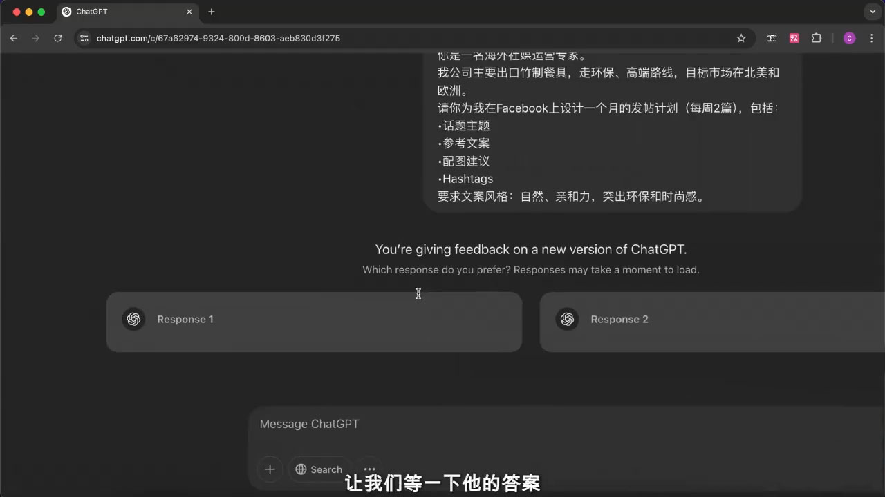 外贸ChatGPT实战课程-网赚联盟