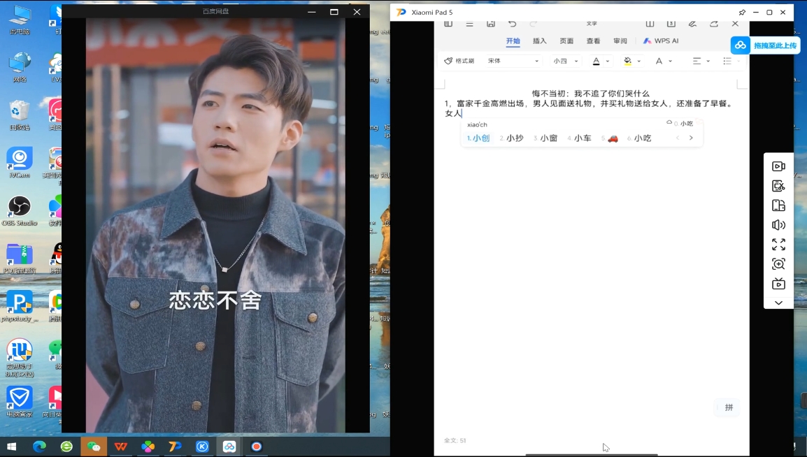 米晨·短剧实操教学-网赚联盟