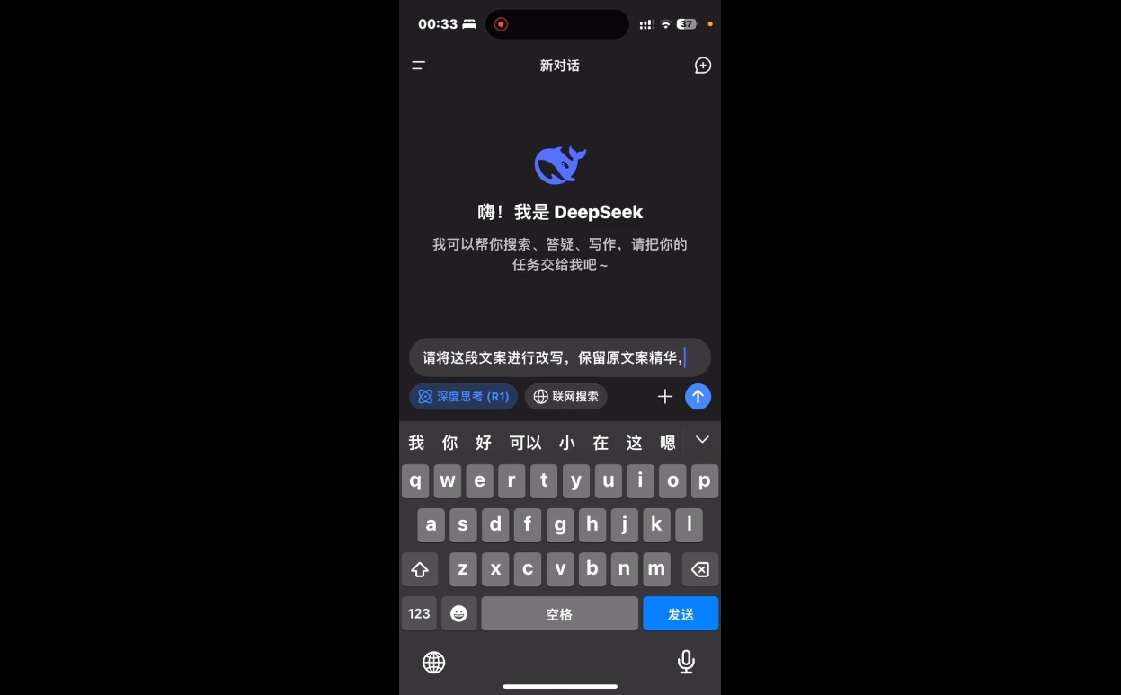 deepseek+小红书打造流量生产线实操课-网赚联盟