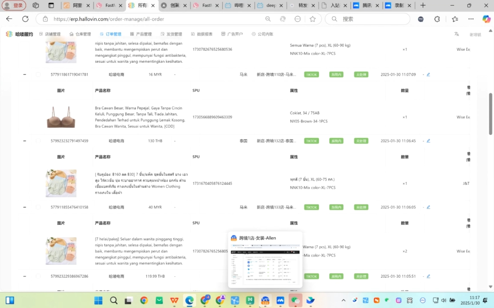 Allen老师·TikTok投流矩阵系统运营课程(更新2025)-网赚联盟