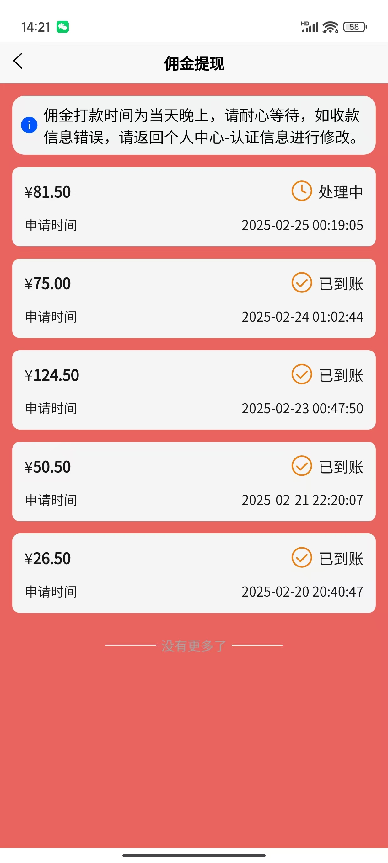 数字录入，几秒钟一单，单量无上限，随时随地可做，每天500+-网赚联盟