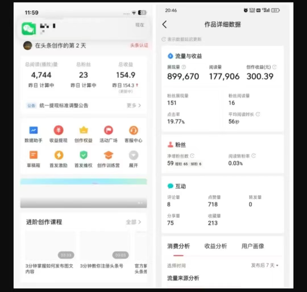 2025最新短视频玩法AI视频变现项目，AI一键生成，无需剪辑，当天单号收益30-300不等-网赚联盟