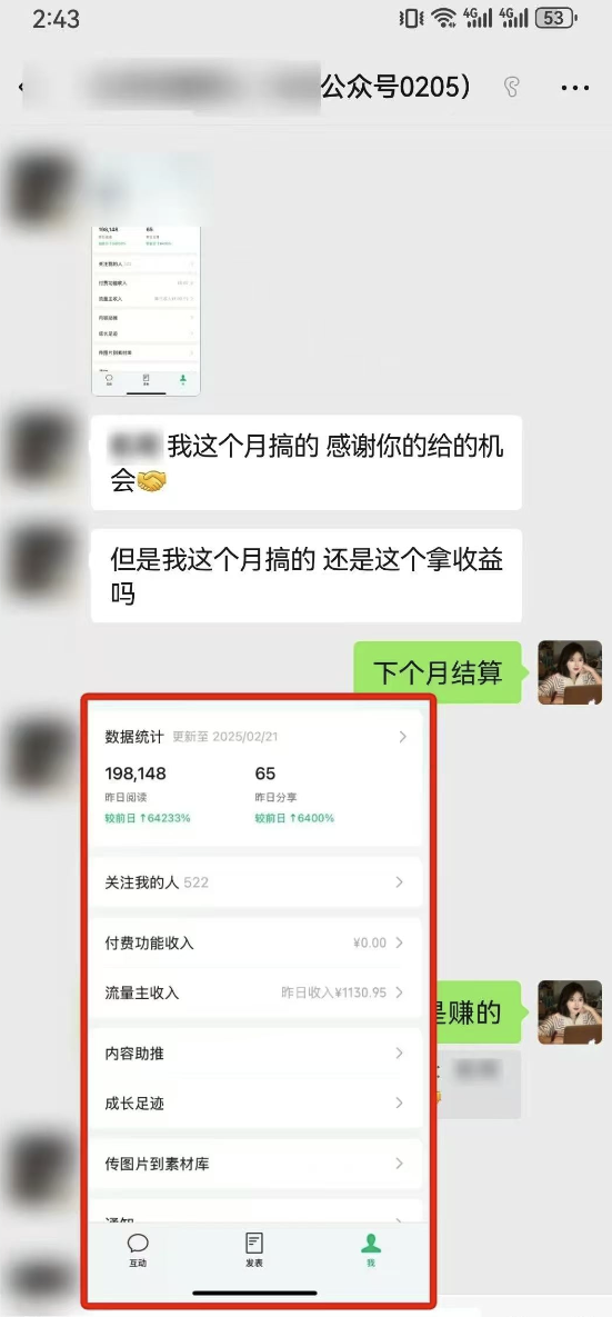 最新完整Ai流量主爆文玩法，每天只要5分钟做复制粘贴，每月轻松10000+-网赚联盟