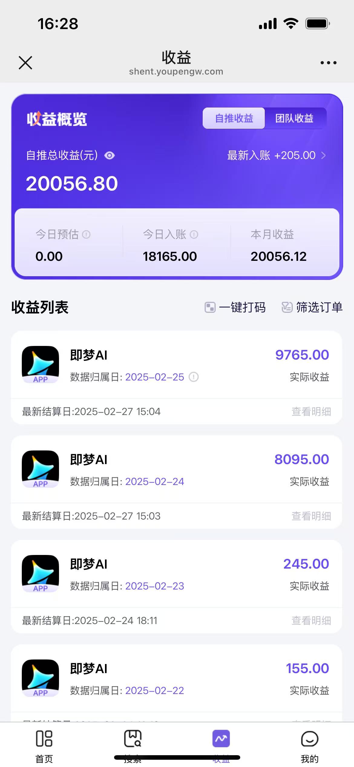 用deepseek做即梦Ai拉新 小白实操月入过W+【附报白渠道】-网赚联盟