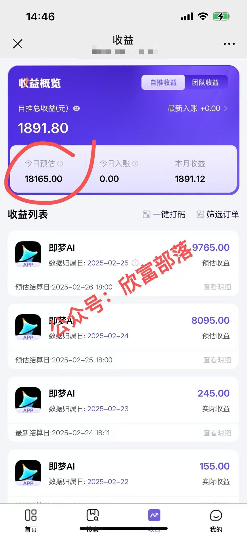 日入9000+！Deepseek+即梦拉新，新手躺赚攻略来啦！-网赚联盟