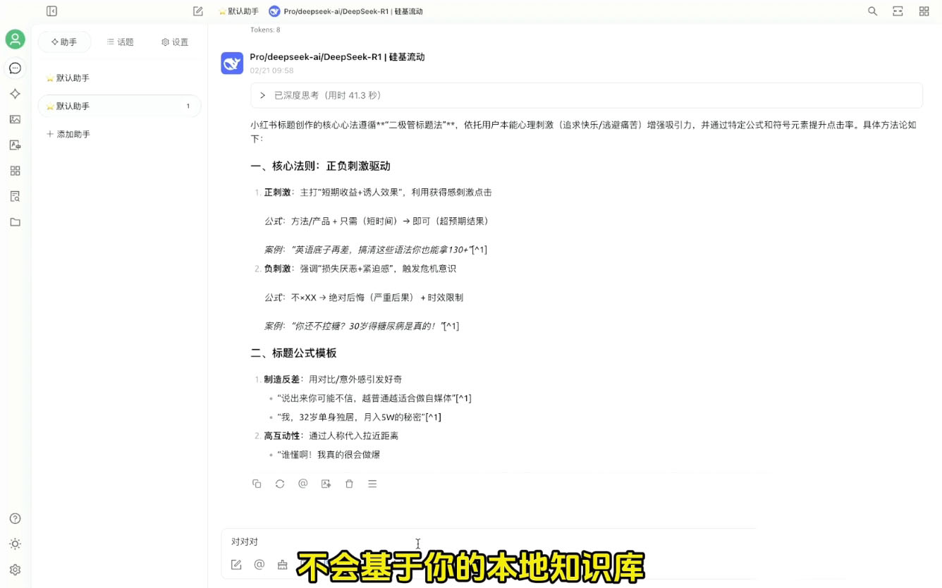 六叔的AI指令实战课(更新2月)-网赚联盟