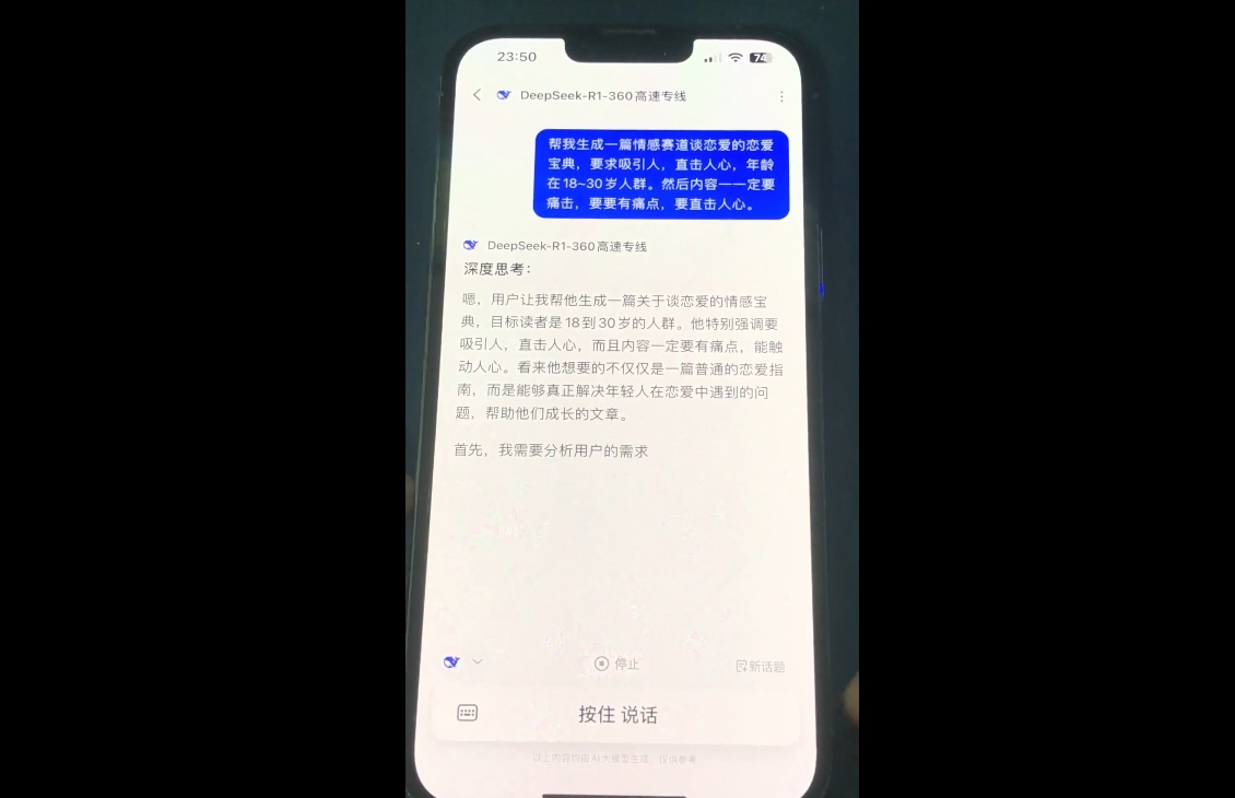 郭老师·全域短视频Ai变现课-网赚联盟