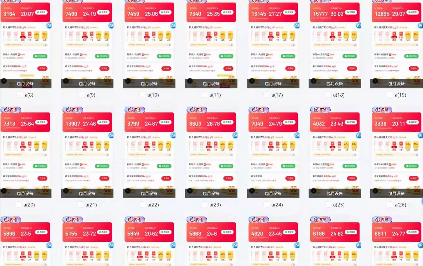 全自动挂机 每天四小时日入500+ 可无限放大-网赚联盟