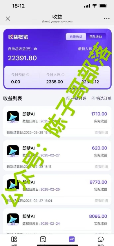 用ai配合即梦拉新，小白也能日入过w，详细实操教程【揭秘】-网赚联盟