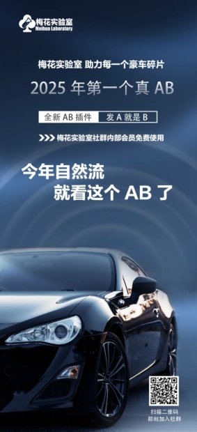 视频号连怼玩法-FFplug玩法AB插件使用+测素材教程-梅花实验室社群专享课-网赚联盟