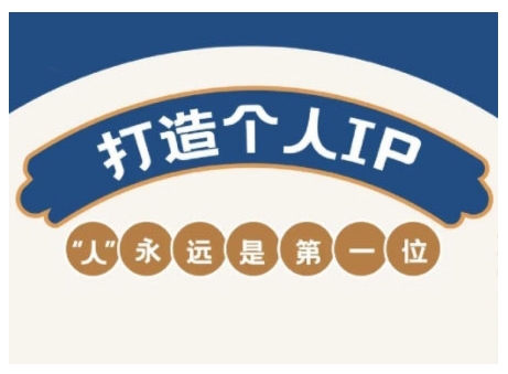 AIP训练营，从定位到实操，带你全方位提升，开启自媒体创富新征程-网赚联盟