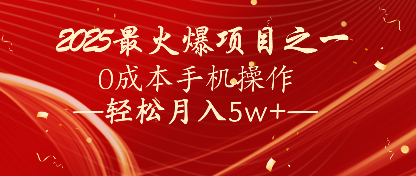 全网首发！设计调度项目，每月被动收益，自己做老板！轻松月入5万+-网赚联盟