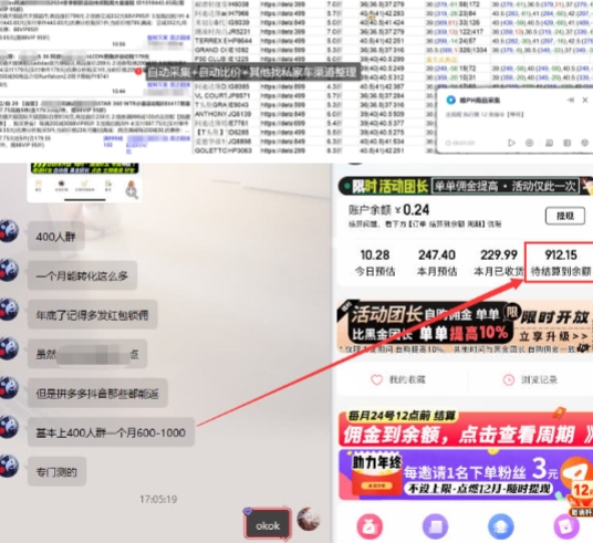 得物搬砖撸货项目_自动比价RPA+找私车思考v2.0-网赚联盟