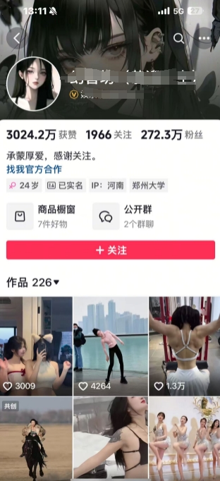 外面卖298的颜值剪辑起号课，抖音两百万粉美女号热门教学课，多种方式变现-网赚联盟