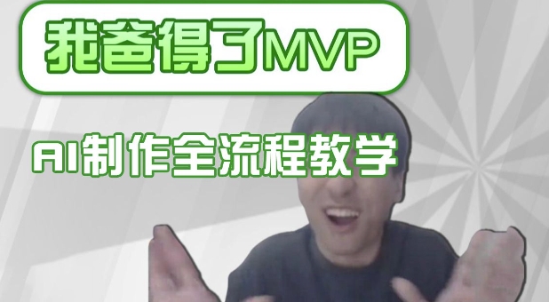 条条爆款的IP人物吐槽评分怎么制作，AI画面替换，声色克隆，全流程教学-网赚联盟