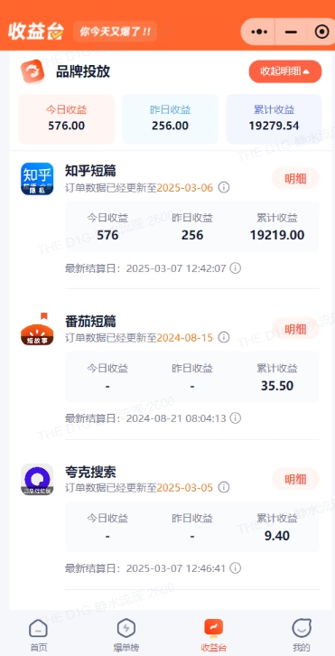 小说推文图文新玩法之动静结合，0粉抖音账号可做，简单粗暴，单日变现多张-网赚联盟