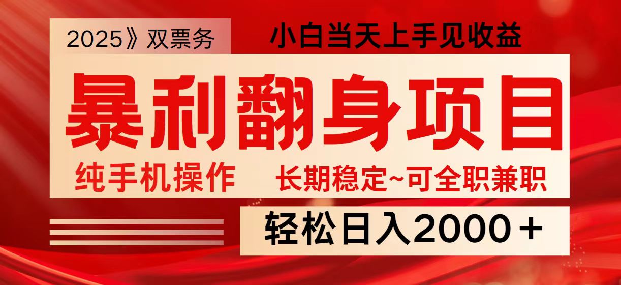 日入2000+ 全网独家娱乐信息差项目 最佳入手时期 新人当天上手见收益-网赚联盟