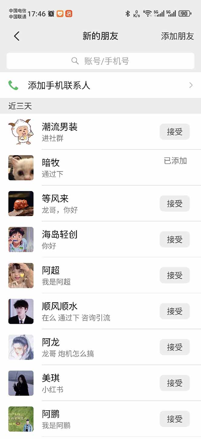 小红书、抖音、视频号全域多平台引流获客，日引目标客户200+，RPA自动…-网赚联盟