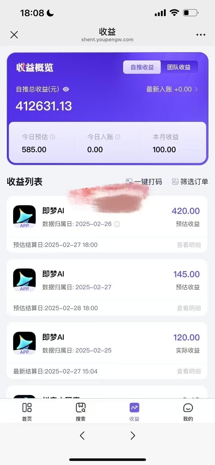原客单价998的deepseek+即梦ai拉新，王炸变现赛道，每天发发视频，就能轻松挣收益-网赚联盟