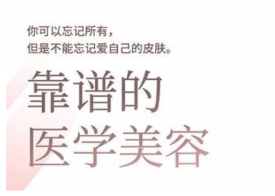 2025美业趋势与问题肌全攻略：从诊断到成交的全域思维，专为美业人打造-网赚联盟