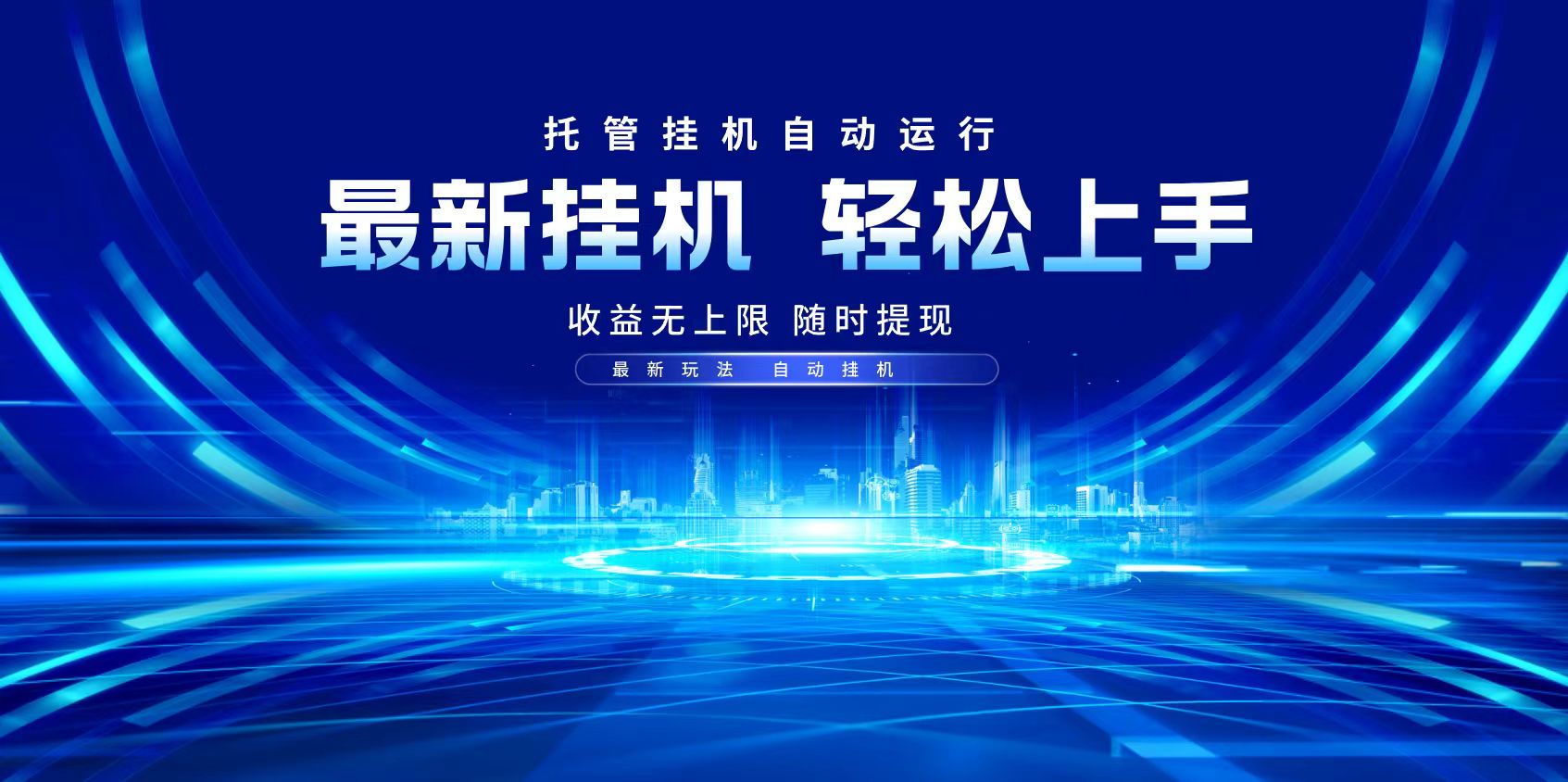 多窗口答题自动化运行操作，每天轻松800+-网赚联盟