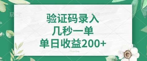 看图识字，5秒一单，单日收益轻松400+【揭秘】-网赚联盟