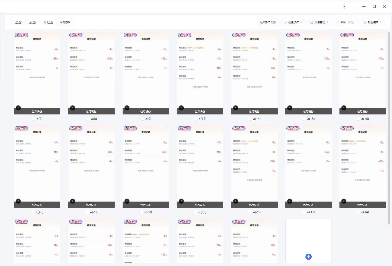 云挂机项目单日500+ 不吃配置，知识分享感谢观看-网赚联盟