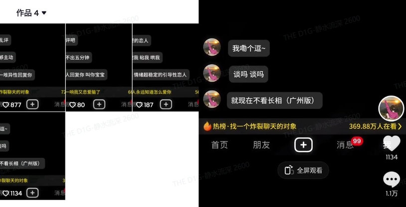 最新搭子交友模板生成器，10秒制作视频日引500+交友粉-网赚联盟
