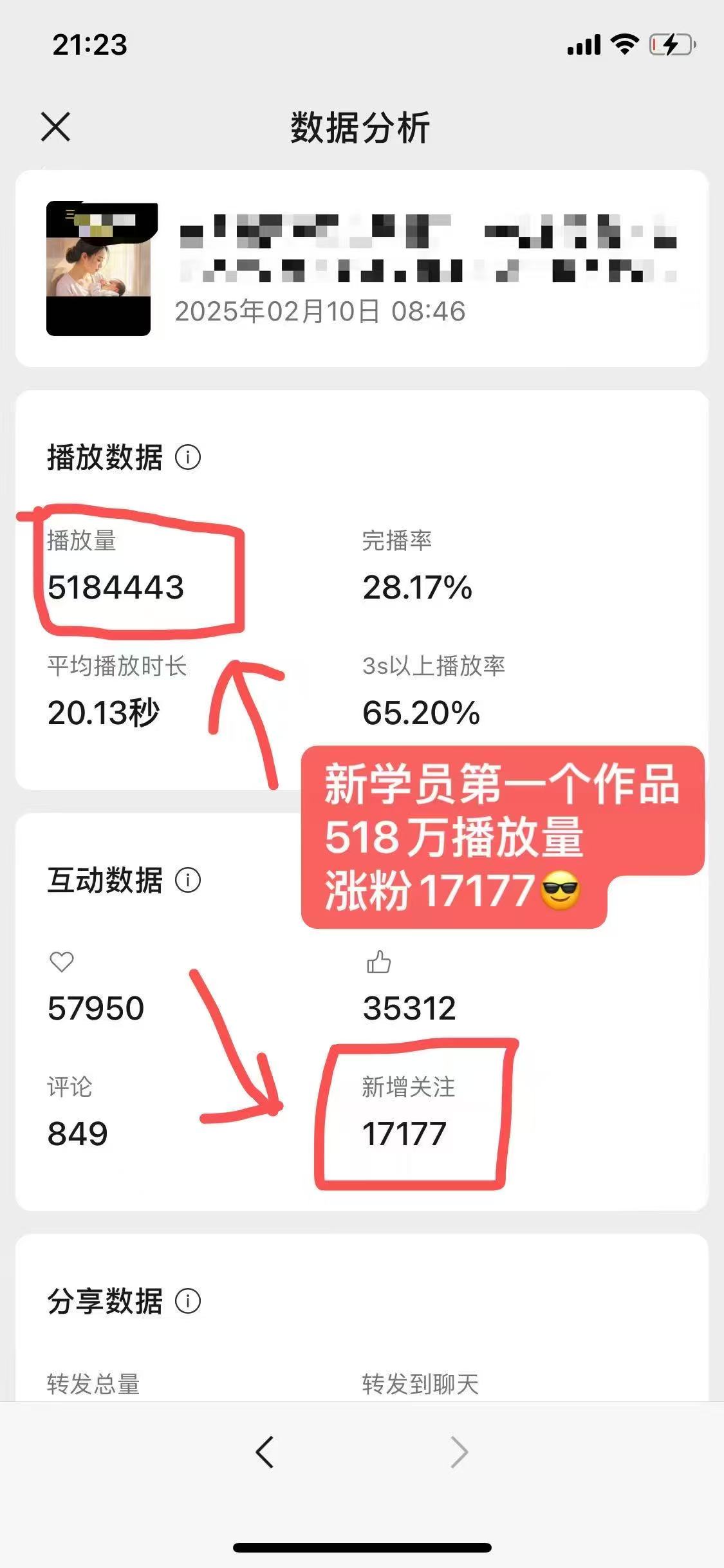 外面卖998的AI短视频教辅资料带货，抖音跟视频号都可以做，快速起号(素材+课程)-网赚联盟