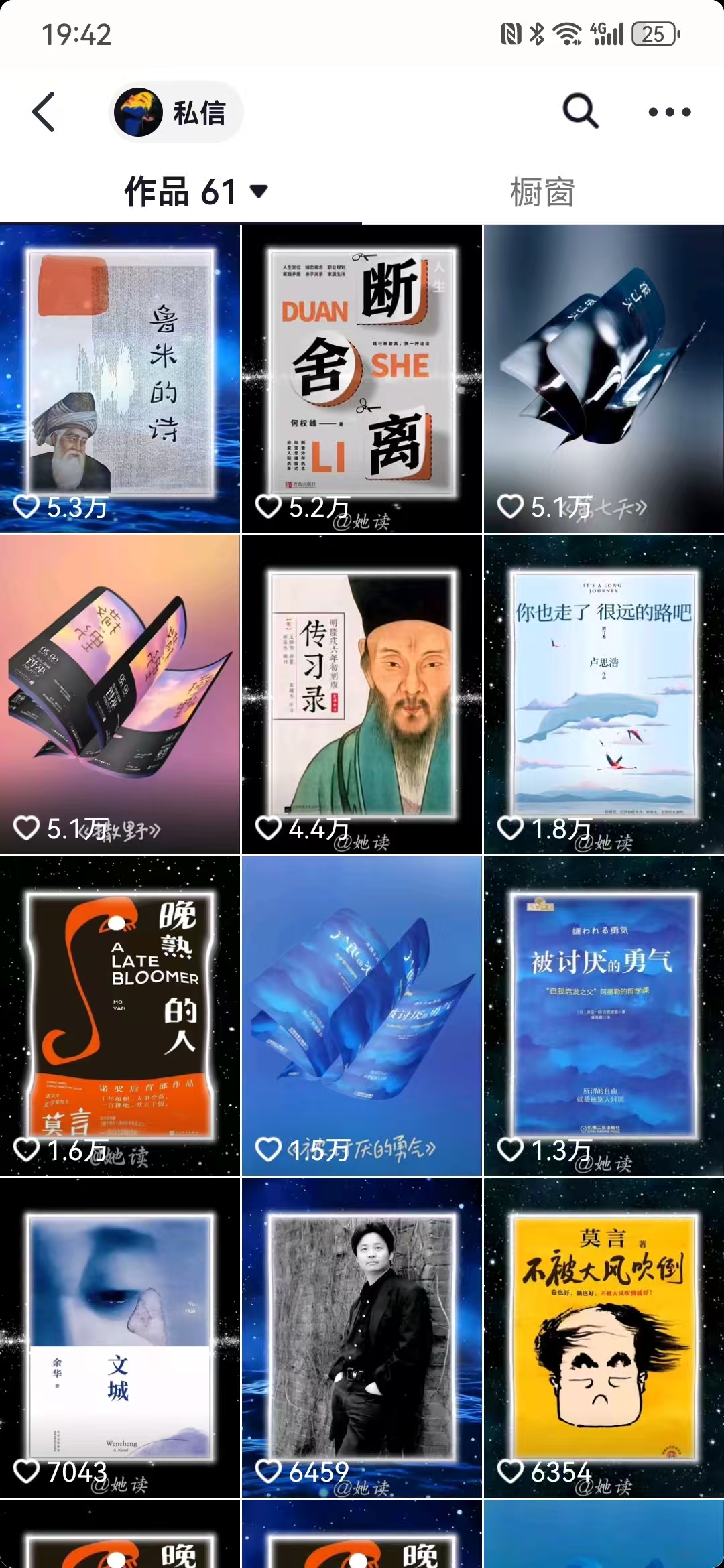 每天十分钟，用Deepseek+即梦，制作翻页书单号，疯狂涨粉，单日变现500+-网赚联盟