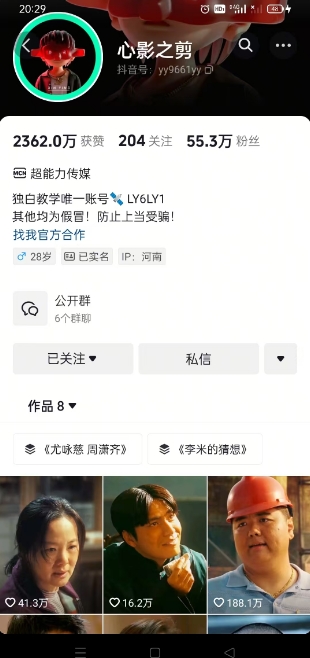 抖音影视大佬心影之剪全套教学，影视第一人称独白课程，26条作品涨粉24W-网赚联盟