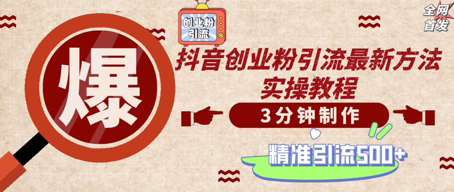 轻松制作创业类视频，不违规、不封号，可矩阵批量发布，一天被动加精准…-网赚联盟