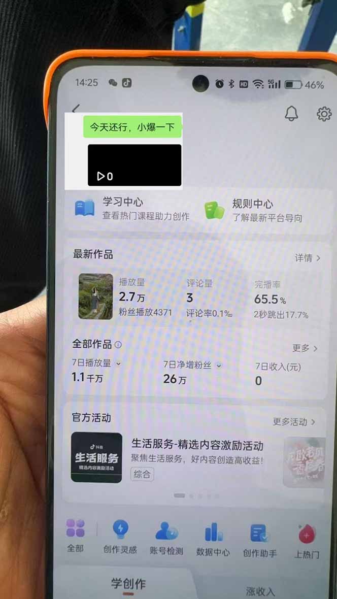 抖音暴力涨粉技术：一天轻松1-10万粉，技术不确定真实性，自测-网赚联盟