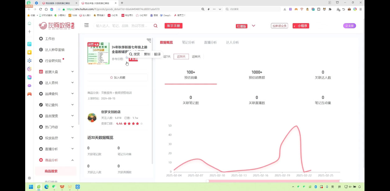 2025小红书虚拟电商实战课-网赚联盟