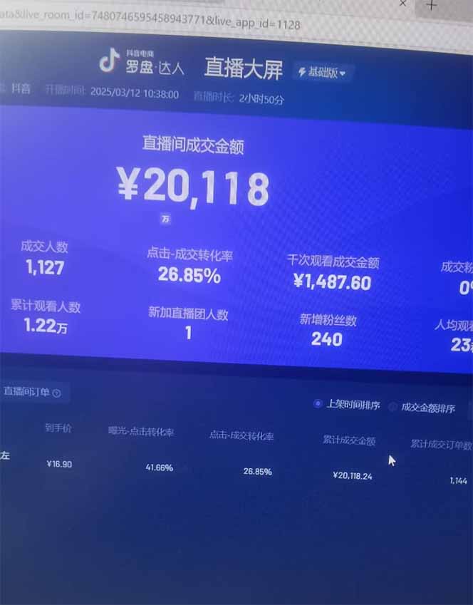 日赚6000+！抖音Ai无人直播躺赚新风口，0门槛吃官方亿级流量！-网赚联盟