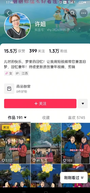 怀旧ai动漫制作，流量爆炸，5分钟教会你制作，涨粉变现两不误-网赚联盟