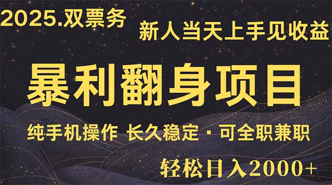 日入2000+  娱乐信息差项目  最佳入手时期   新人当天上手见收益-网赚联盟