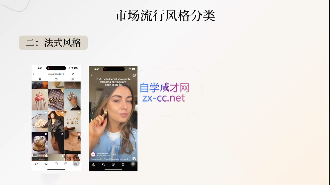 舒老师·珠宝创业实战指南-网赚联盟