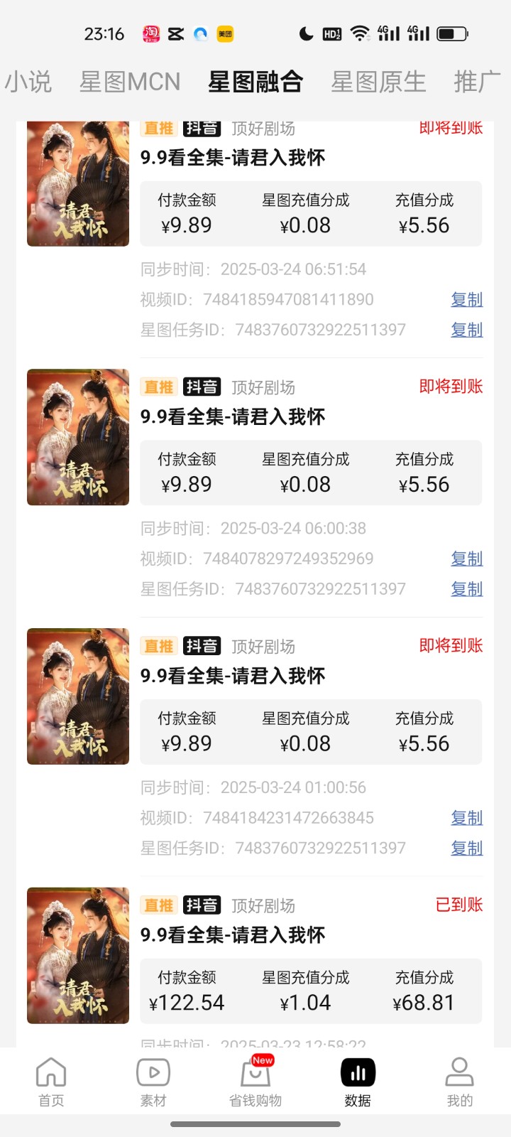 2025短剧最新升级玩法，小白也能快速上手，无脑搬运日入300+-网赚联盟