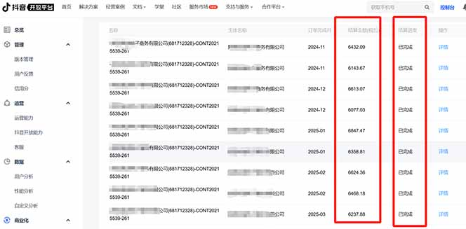 抖音流量主新玩法 2025新风口 引领广告变现新潮流  单日500+  手把手…-网赚联盟