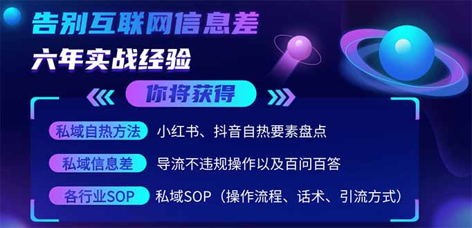 2025最新流量玩法出炉，无视平台风控，小红书暴利引流打法，日引流1000＋-网赚联盟