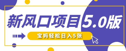 新风口项目5.0版！即梦AI做爆款萌娃说话视频，单日涨粉2W+，新手宝妈轻松日入5张-网赚联盟