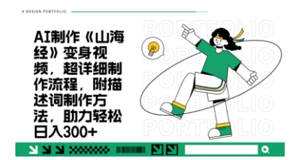 一个月十几W点赞妖怪变身视频，十分钟教会你(超详细制作流程) 分段-网赚联盟
