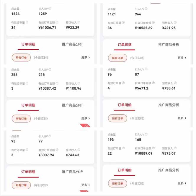 自动视频带货，可批量矩阵，单日收益500+、轻松实现睡后收益，小白可…-网赚联盟