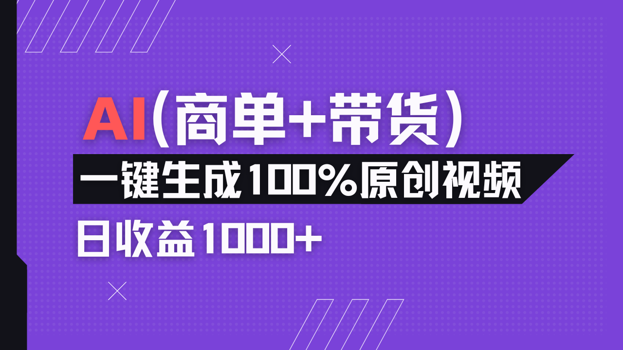 小红书故事绘本项目，十分钟一条原创爆款视频，宝妈、学生党靠这个副业…-网赚联盟
