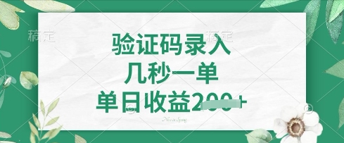 看图识字，5秒一单，单日收益轻松4张【揭秘】-网赚联盟