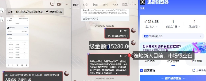 迅雷浏览器项目_真就每天忙活10分钟，完整拆解+热点把控(超详细拆解教程)-网赚联盟