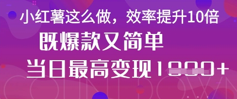 疯了！DeepSeek一键生成动小红书图文，小白轻松制作，快速拿到结果-网赚联盟