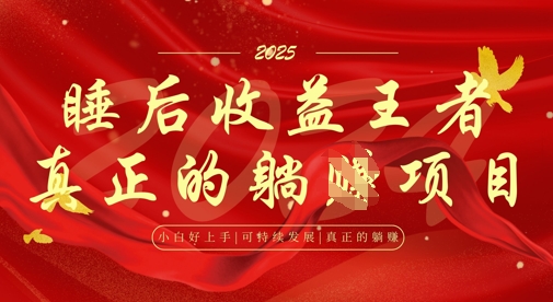 全网首发，面试辅导项目，每月被动收益，自己做老板，全流程AI化，轻松月入过W+-网赚联盟